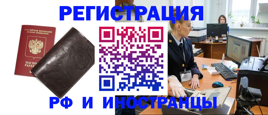 временная регистрация законно в Печорах