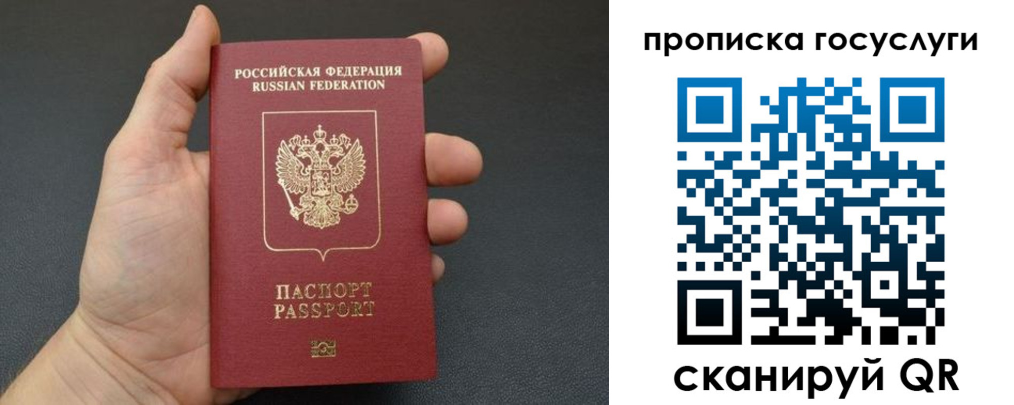 временная регистрация для всех в Печорах
