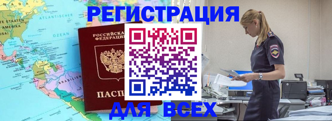 временная регистрация недорого в Печорах