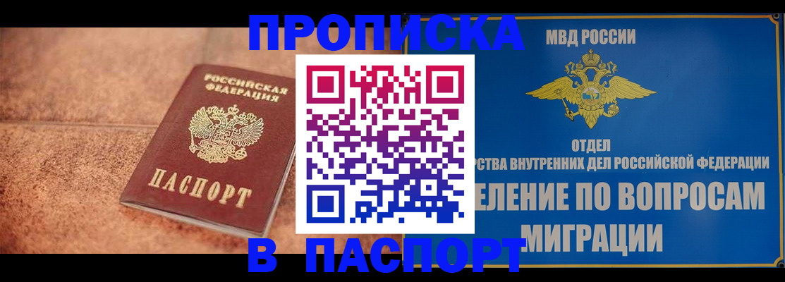 прописка для военкомата в Печорах