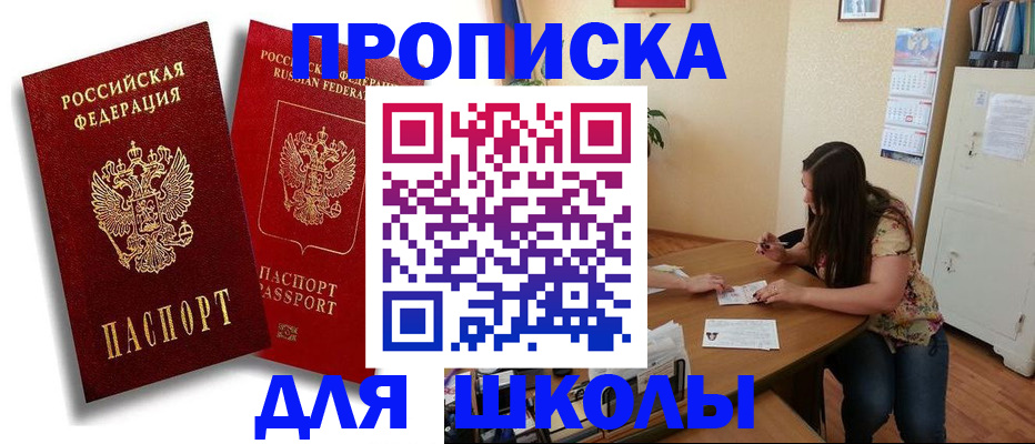 временная регистрация купить в Печорах