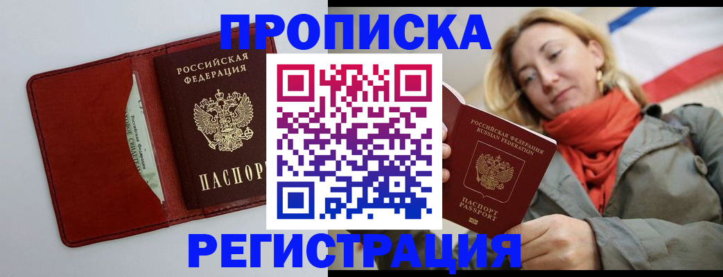 временная регистрация в квартире в Печорах