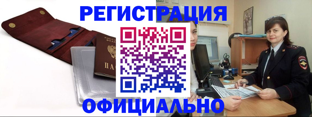 прописка поиск в Печорах