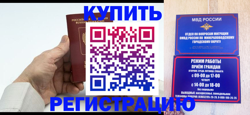 временная регистрация в квартире в Печорах