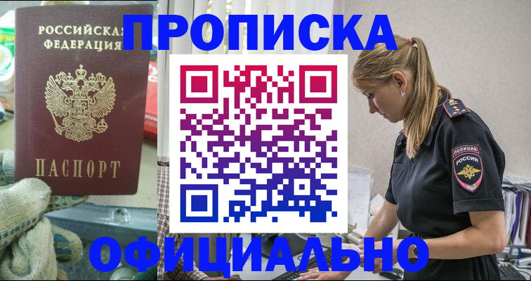 временная регистрация для всех в Печорах