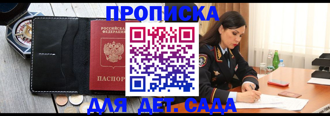 прописка штамп в Печорах