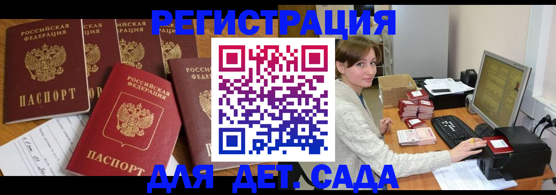 временная регистрация 2025 в Печорах